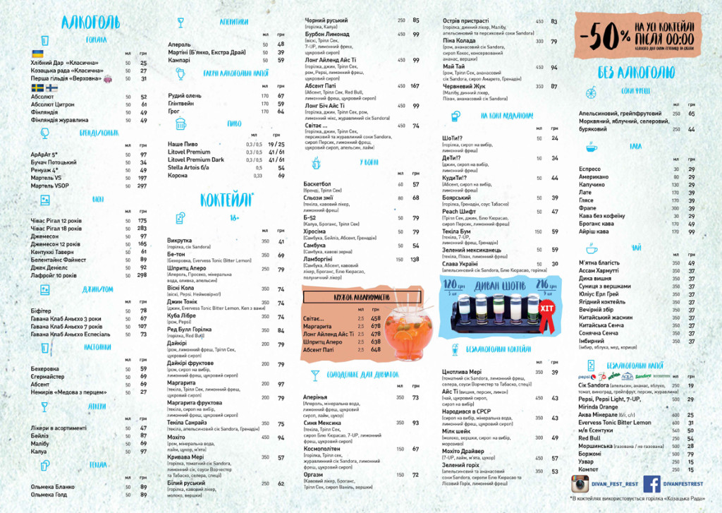 menu_2016_bar